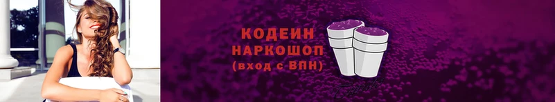 Кодеин напиток Lean (лин)  сколько стоит  omg сайт  Острогожск 