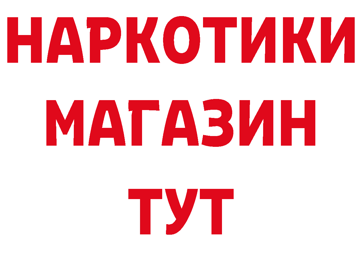 КЕТАМИН ketamine рабочий сайт даркнет OMG Острогожск